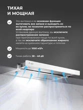 Вытяжка кухонная встраиваемая LEX HERMES 600 WHITE — фотография 3