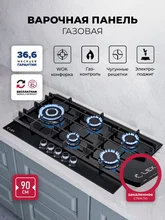 Варочная панель газовая LEX GVG 955 BBL — фотография 1