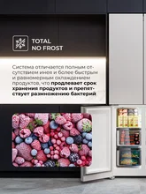 Холодильник трехкамерный отдельностоящий с инвертором LEX LCD432WID — фотография 4