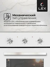 Духовой шкаф встраиваемый LEX EDM 4570 WH — фотография 3