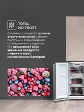 Холодильник трехкамерный отдельностоящий с инвертором LEX LCD450BgID — фотография 5