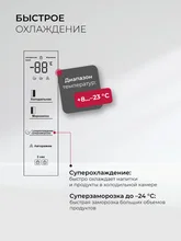 Холодильник двухкамерный отдельностоящий с инвертором LEX LSB530DsID — фотография 5