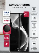 Холодильник двухкамерный отдельностоящий с инвертором LEX LSB530BLID wind — фотография 1
