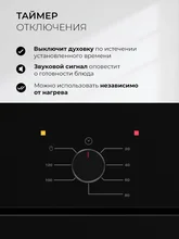 Духовой шкаф встраиваемый LEX EDM 046 BBL — фотография 4