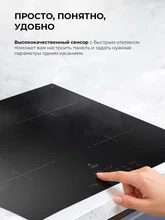 Варочная панель индукционная с инвертором LEX HI 6040A I BL — фотография 4