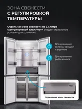 Холодильник трехкамерный отдельностоящий с инвертором LEX LCD427WHGID — фотография 2
