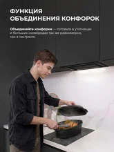 Варочная панель индукционная с инвертором LEX EVI 321 F I DS — фотография 4