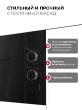 Микроволновая печь встраиваемая LEX BIMO 15.01N BBL — фотография 4