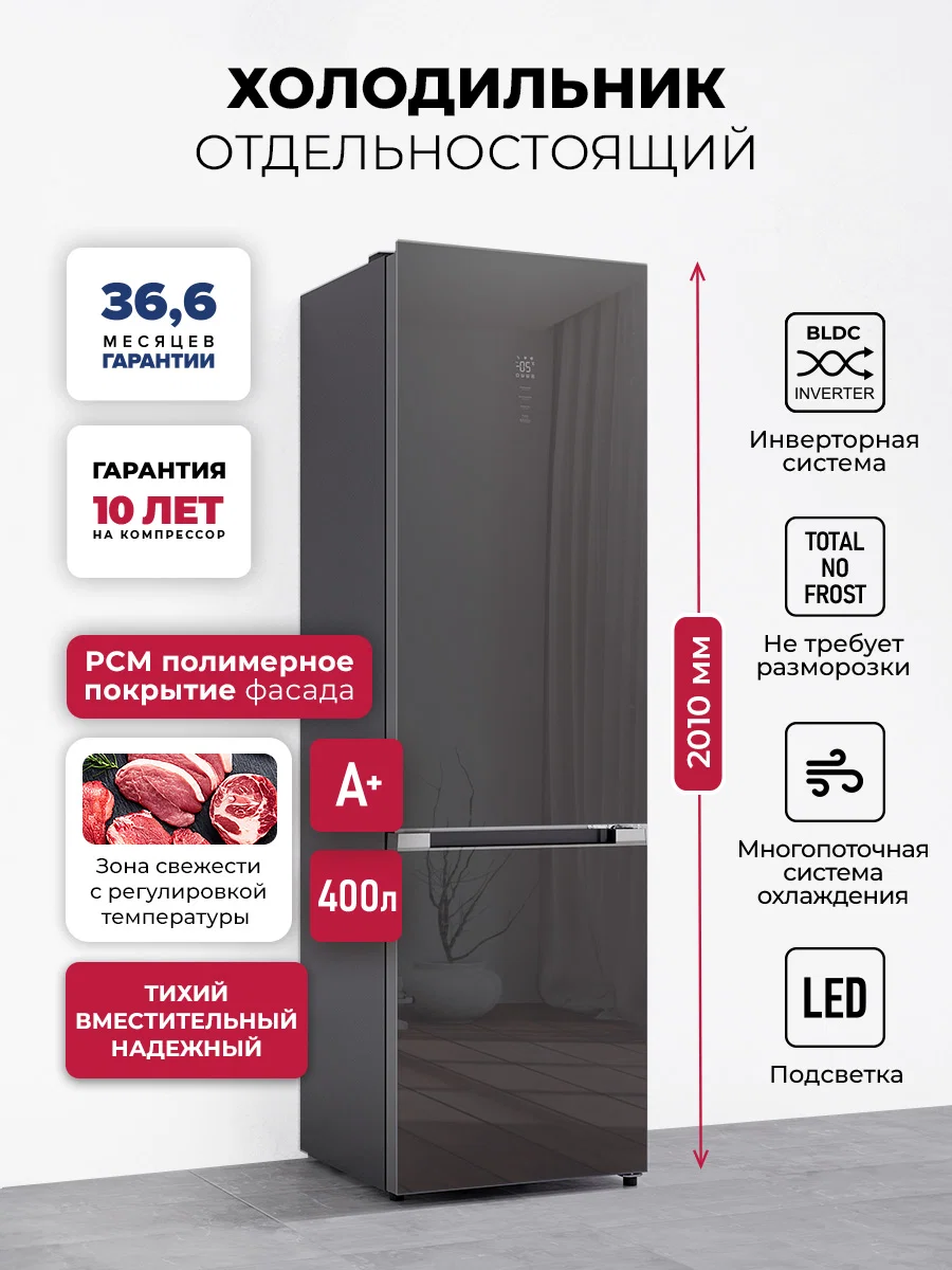 Холодильник отдельностоящий с инвертором LEX LKB400GRGID — фотография 1
