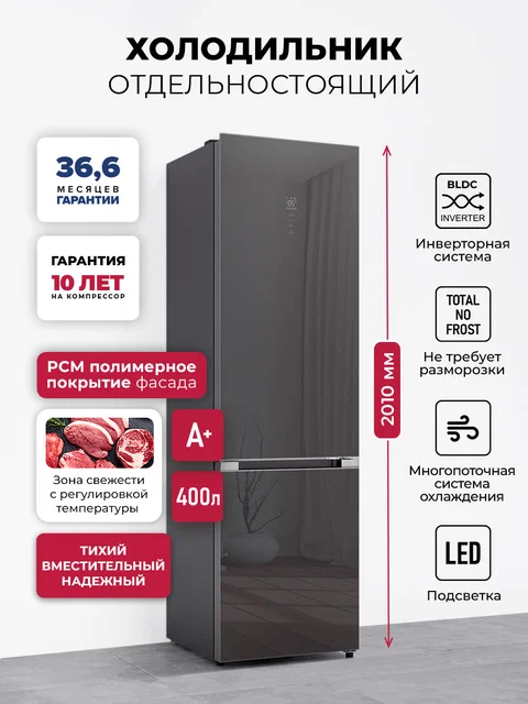 Холодильник отдельностоящий с инвертором LEX LKB400GRGID