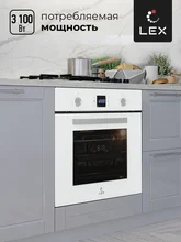 Духовой шкаф встраиваемый LEX EDP 094 WH — фотография 2