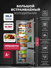 Холодильник двухкамерный встраиваемый с инвертором LEX LBI193.3ID Grey — фотография 1