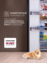 Холодильник двухкамерный отдельностоящий с инвертором LEX LSB520GlGID — фотография 2