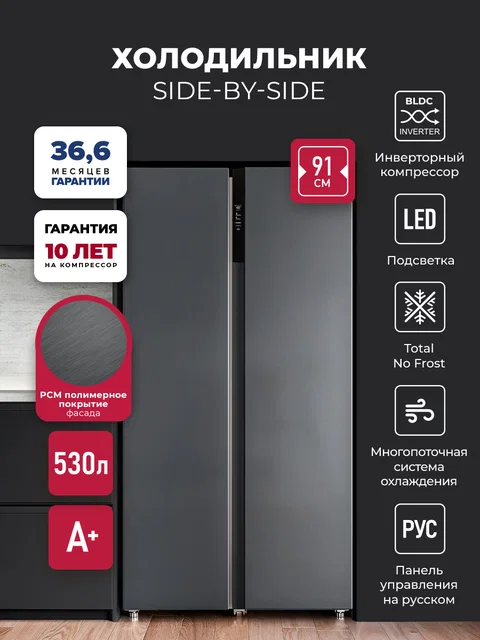 Холодильник двухкамерный отдельностоящий с инвертором LEX LSB530DgID