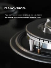 Варочная панель газовая с сенсорным таймером LEX GVG 644T M BBL — фотография 5