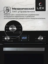 Духовой шкаф встраиваемый LEX EDM 071 BL — фотография 5