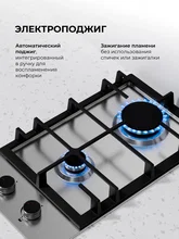 Варочная панель газовая LEX GVS 325 IX — фотография 5
