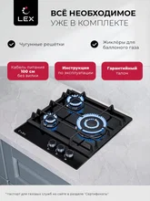 Варочная панель газовая LEX GVG 435 BBL — фотография 1
