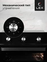 Духовой шкаф встраиваемый LEX EDM 041 BL — фотография 5