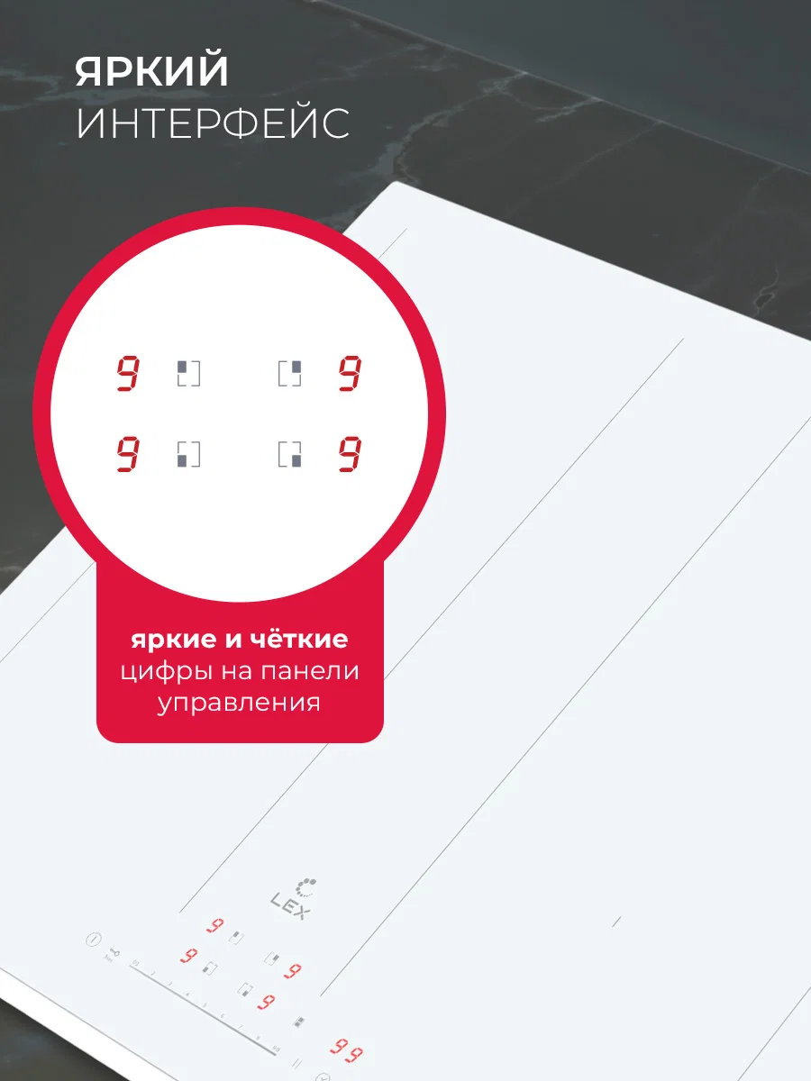 Варочная панель индукционная LEX EVI 641B WH — фотография 1