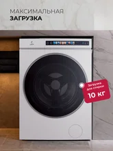 Стиральная машина с инвертором и паром LEX LWM 10012 WHID MAGNA — фотография 3
