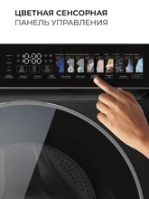 Стиральная машина с инвертором и паром LEX LWM12012BLIDD color — фотография 5
