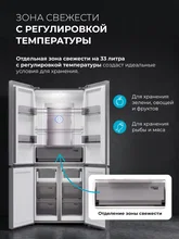 Холодильник трехкамерный отдельностоящий с инвертором LEX LCD427GRGID Wind — фотография 2