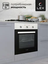 Духовой шкаф встраиваемый LEX EDM 041 IX — фотография 2