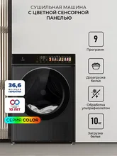 Сушильная машина LEX LDM10BLD color — фотография 1