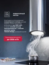 Вытяжка кухонная декоративная LEX LTH 351 Inverter IX — фотография 2