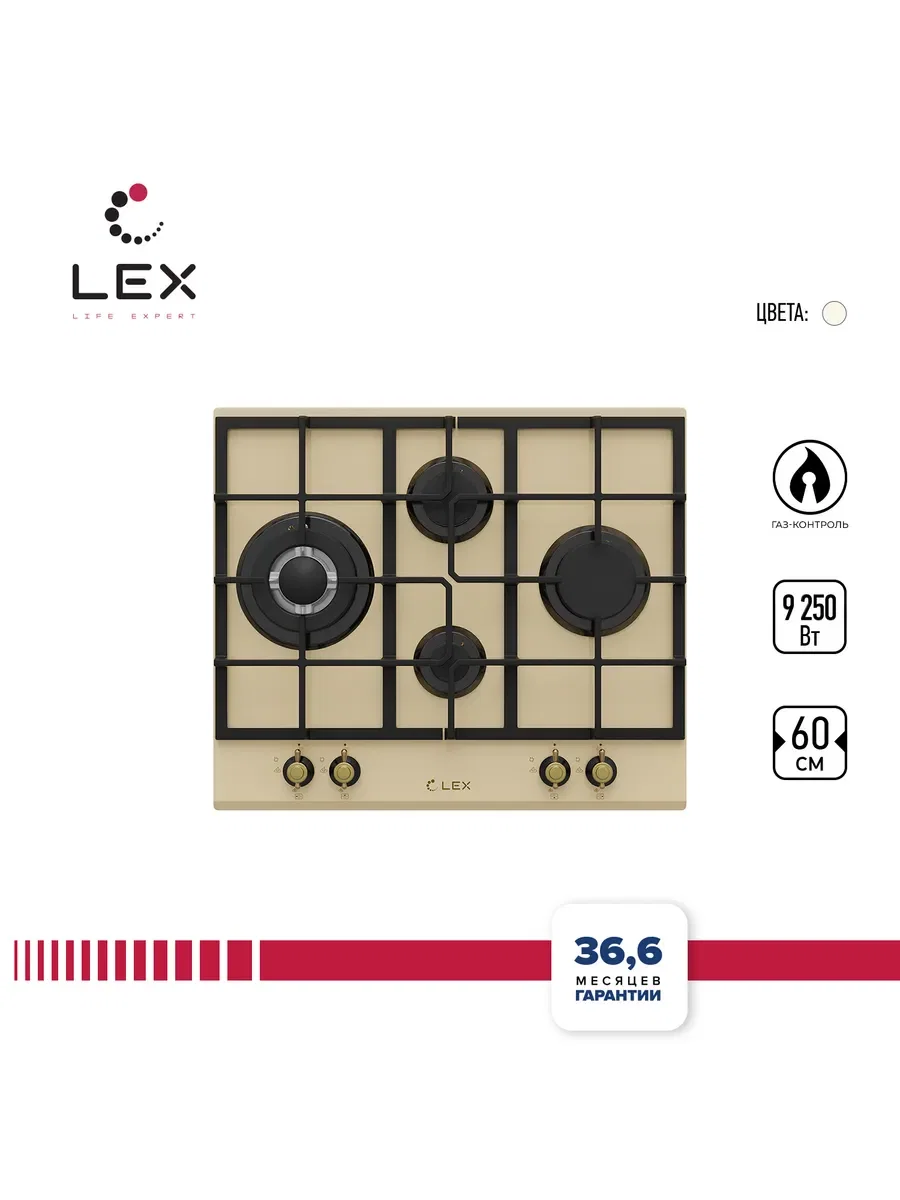 Варочная панель газовая LEX GVG 643C IV — фотография 1
