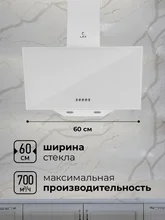 Вытяжка кухонная наклонная LEX Meta 600 White — фотография 2
