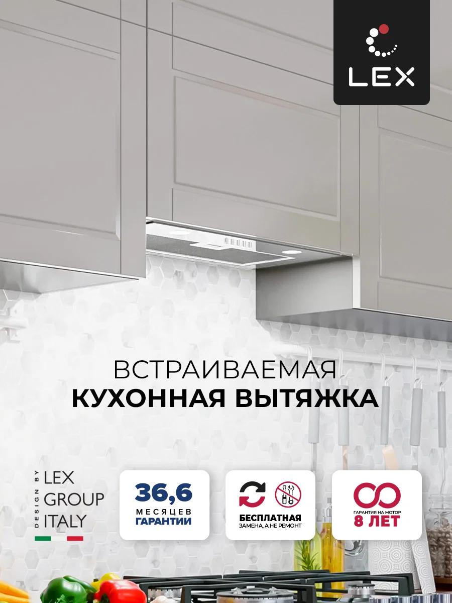 Вытяжка кухонная встраиваемая LEX Ghost G 600 White — фотография 1