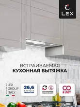 Вытяжка кухонная встраиваемая LEX Ghost G 600 White — фотография 1