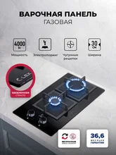 Варочная панель газовая LEX GVG 324 BBL — фотография 1