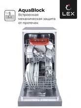 Посудомоечная машина отдельностоящая LEX DW 4562 IX — фотография 4
