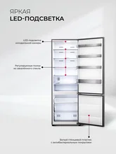 Холодильник отдельностоящий с инвертором LEX LKB201GrIDMax — фотография 4