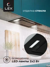 Вытяжка кухонная встраиваемая LEX GS BLOC G 600 Black — фотография 4