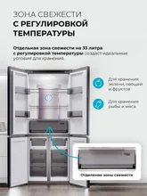 Холодильник трехкамерный отдельностоящий с инвертором LEX LCD427BLGID Wind — фотография 2