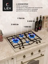 Варочная панель газовая LEX GVE 643С IV — фотография 2