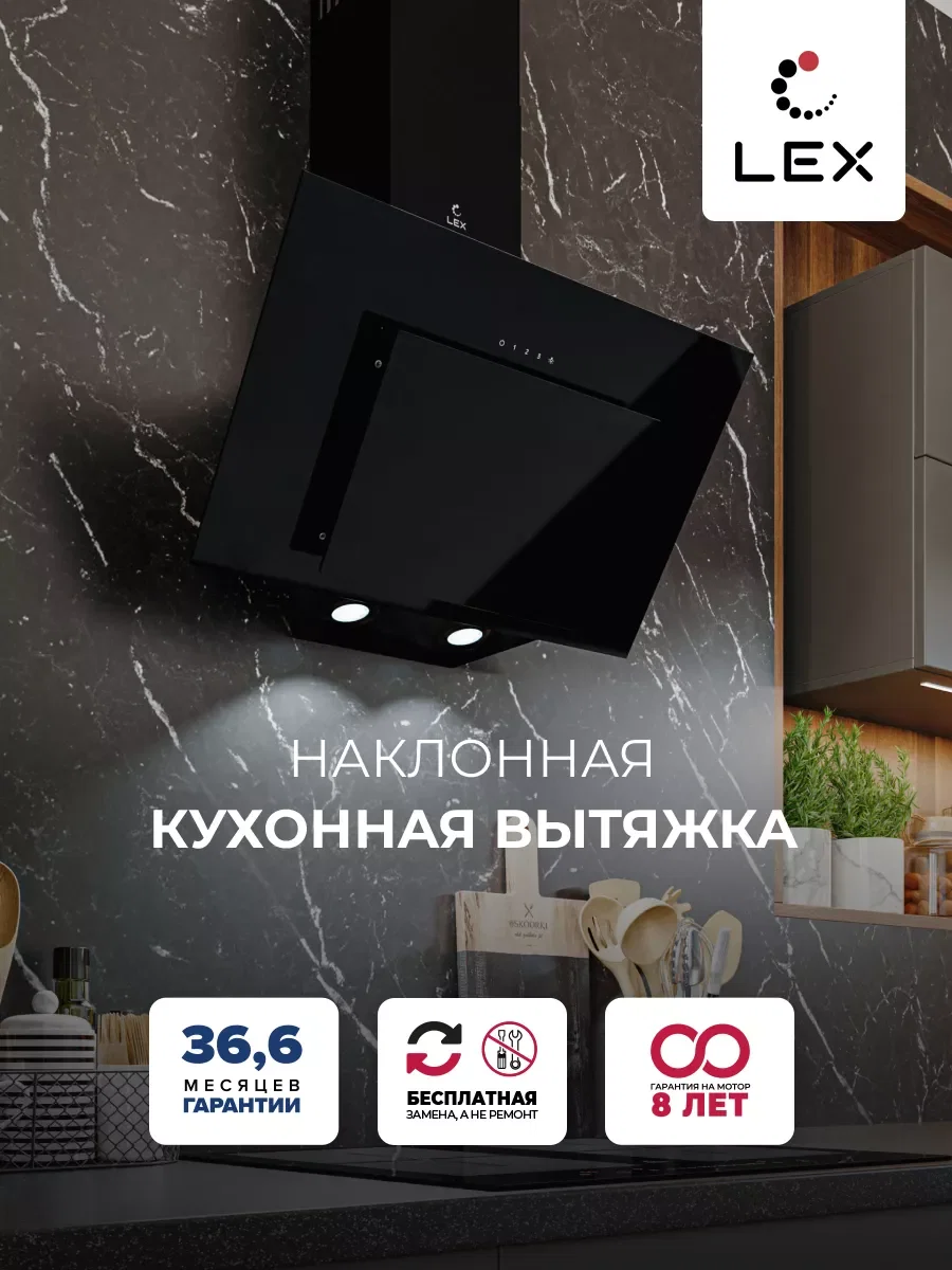 Вытяжка кухонная наклонная LEX Mira GS 600 Black — фотография 1