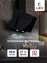 Вытяжка кухонная наклонная LEX Mira GS 600 Black — фотография 1