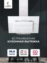 Вытяжка кухонная наклонная LEX Mira 600 White — фотография 1