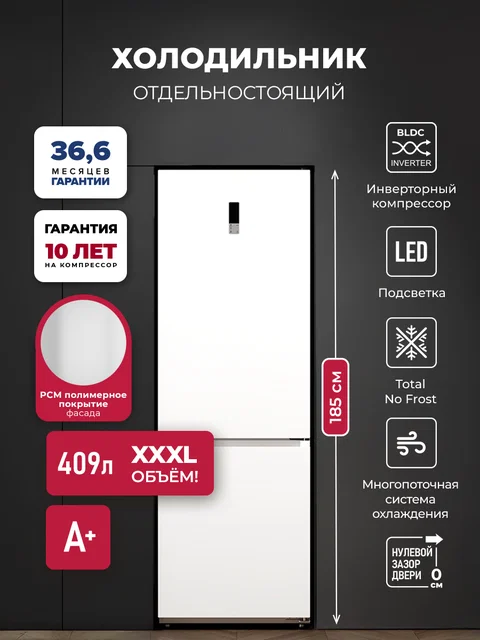 Холодильник отдельностоящий с инвертором LEX LKB185WIDMax
