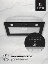 Вытяжка кухонная встраиваемая LEX Ghost G 600 Black — фотография 5