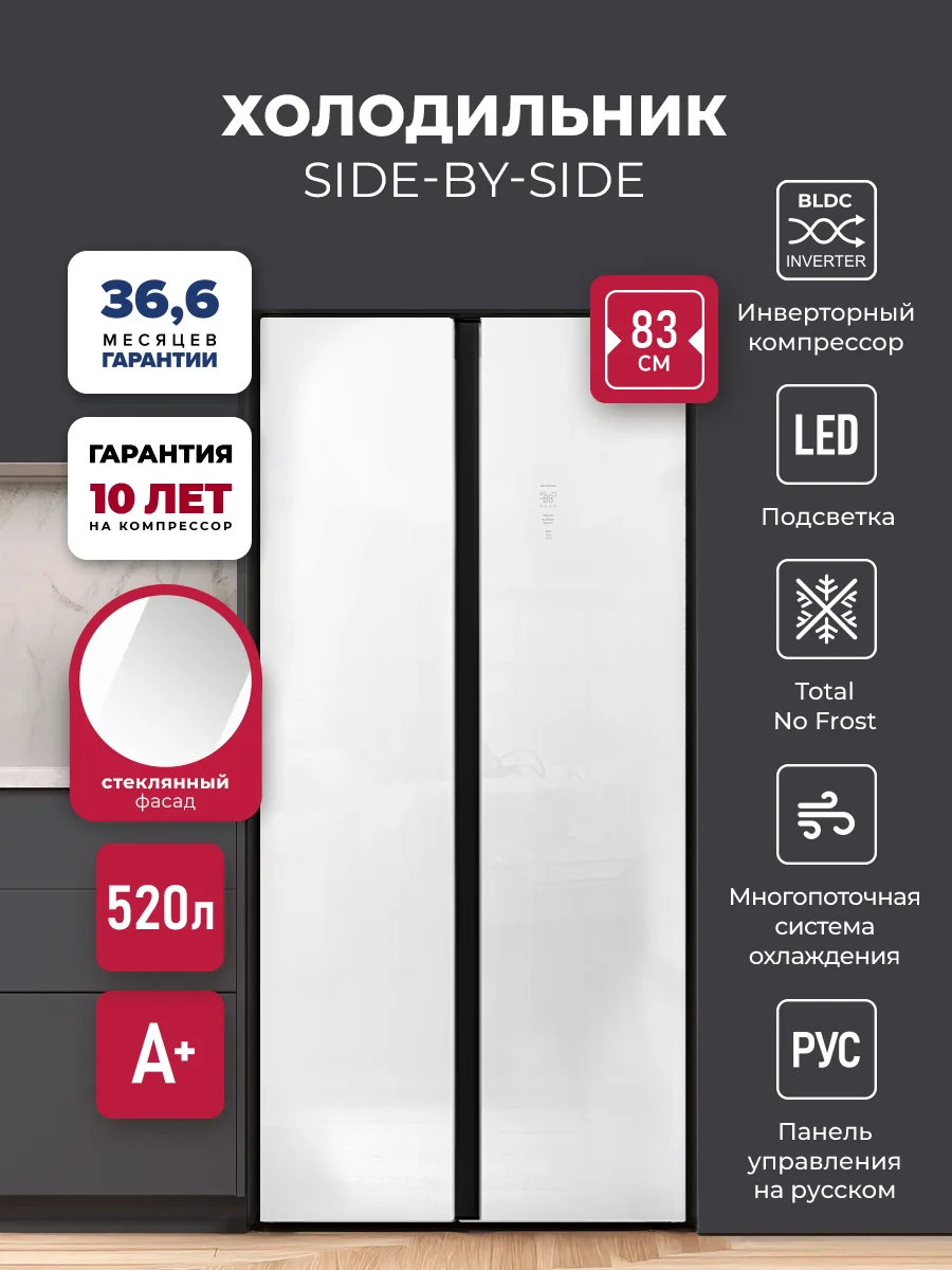 Холодильник двухкамерный отдельностоящий с инвертором LEX LSB520WGID — фотография 1