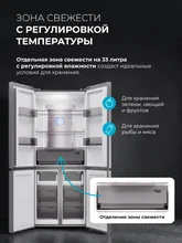 Холодильник трехкамерный отдельностоящий с инвертором LEX LCD427GRGID — фотография 2