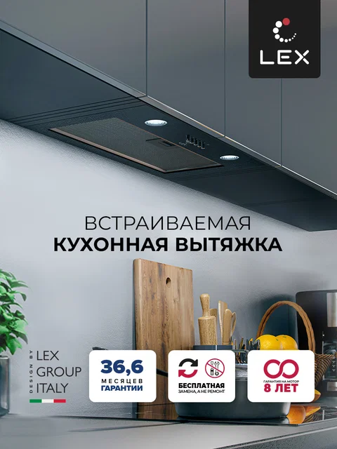 Вытяжка кухонная встраиваемая LEX Ghost 600 Black