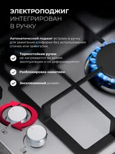 Варочная панель газовая с сенсорным таймером LEX GVG 647T WH — фотография 3