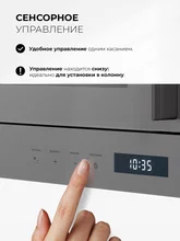 Микроволновая печь встраиваемая LEX BIMO 20.07N GREY — фотография 3